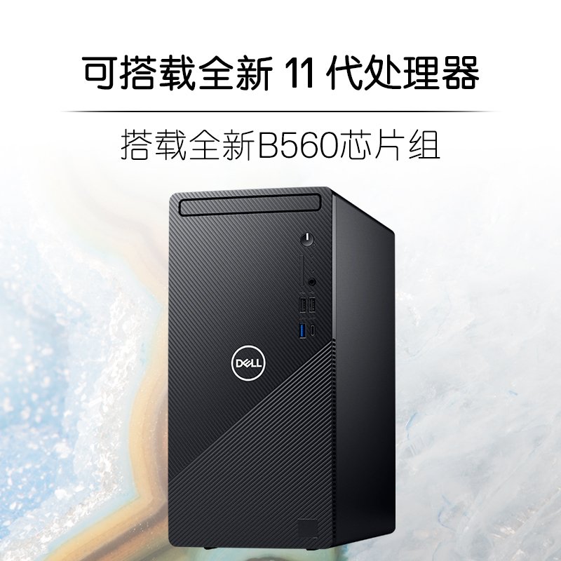 戴尔（DELL）灵越3891 i3-10105 8G内存 1T机械 单主机