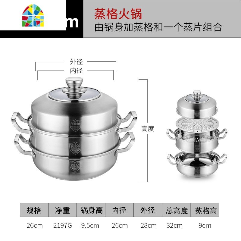 德国304不锈钢蒸汤锅加厚单层二三层矮蒸锅蒸汽火锅家用电磁炉用 FENGHOU 内径26cm（口径28cm）单层