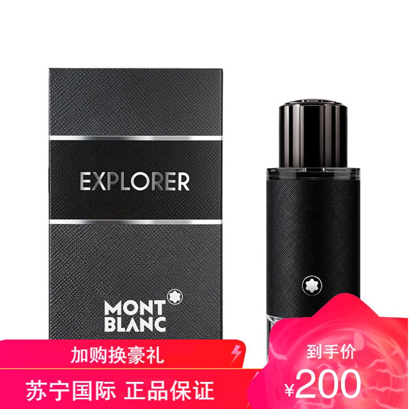 Montblanc 万宝龙Explorer探寻旅者（探索者） 男士浓香水 30ml