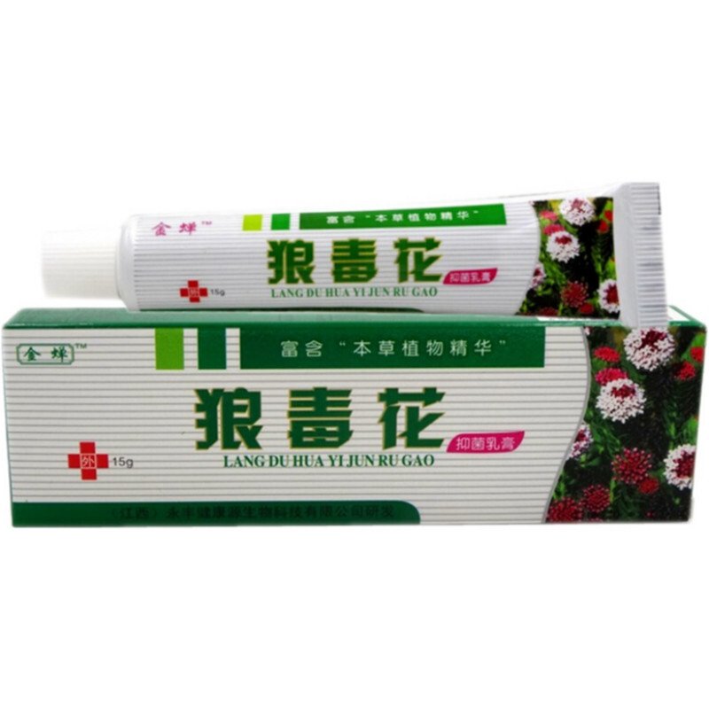 【顺丰发货】狼毒花乳膏【买2送1买3送2】金蝉狼毒花抑菌乳膏本软膏