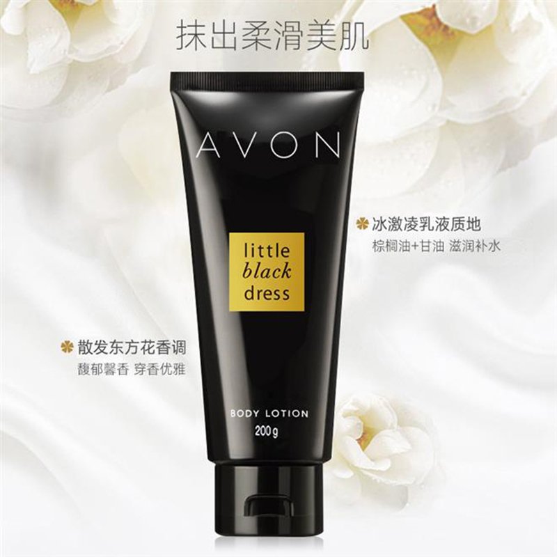 雅芳（AVON）小黑裙香体乳200g