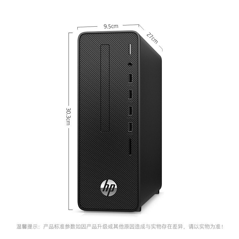 惠普(hp)战66 商用办公台式机电脑主机i3-10100 8G 1T+512G