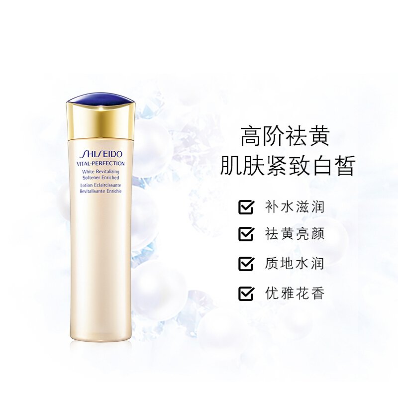 Shiseido/资生堂 悦薇珀翡紧颜亮肤水保湿乳液面部护肤套装礼盒温和滋润洗面奶 珀翡紧颜亮肤水(滋润型) 150ml