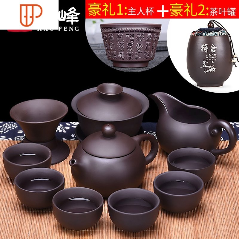 整套紫砂功夫茶具套装家用办公室日式简约大号泡茶壶茶杯茶海 国泰家和 【15头紫砂宝瓶】171U63