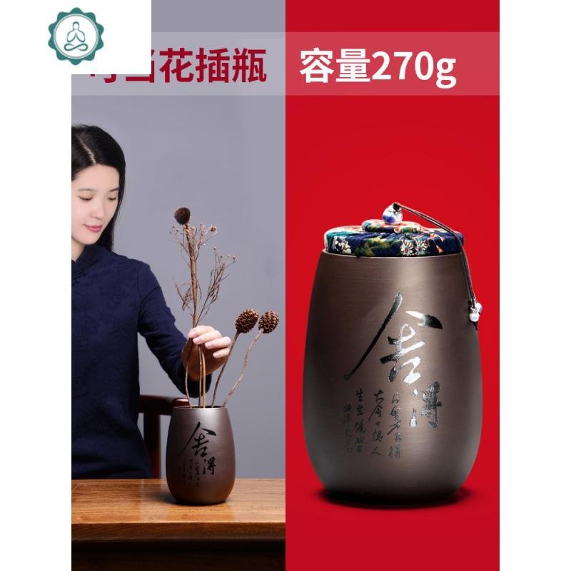 茶叶罐紫砂茶具茶叶包装盒陶瓷 复古家用密封罐 茶具配件 封后 紫砂紫泥-花瓶大茶叶罐（雕刻字-舍得）_297