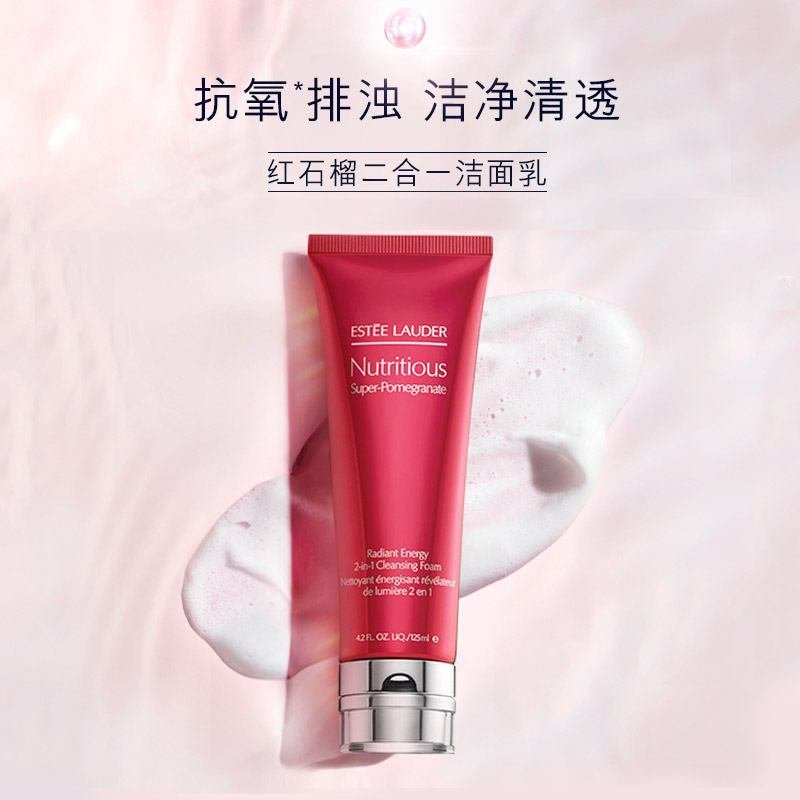 雅诗兰黛(Estee Lauder)红石榴套装套盒红石榴三件套保湿补水护肤礼盒（洁面+精华水+面霜）面霜面部护肤水乳套