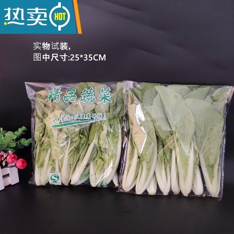 XIANCAI蔬菜包装袋塑料透明 大号 定制防雾保鲜袋 打孔透气OPP胶袋自封袋 透明不印字18*26（封口后22CM）