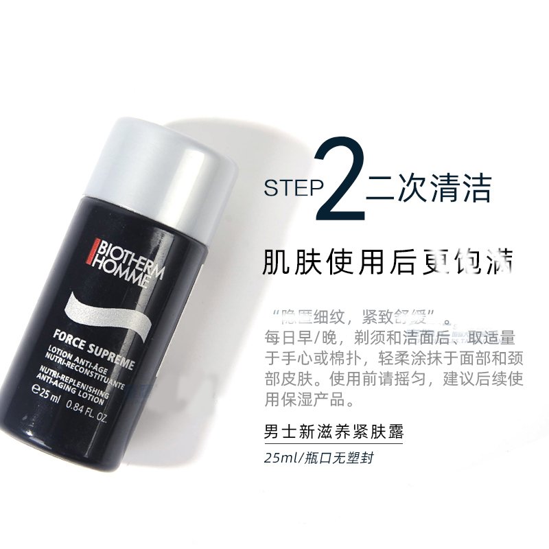 碧欧泉(BIOTHERM)御尊男士蓝钻滋养紧致护肤套装（ 洁面40ml+紧肤露25ml+精华露20ml）滋养紧致抗皱