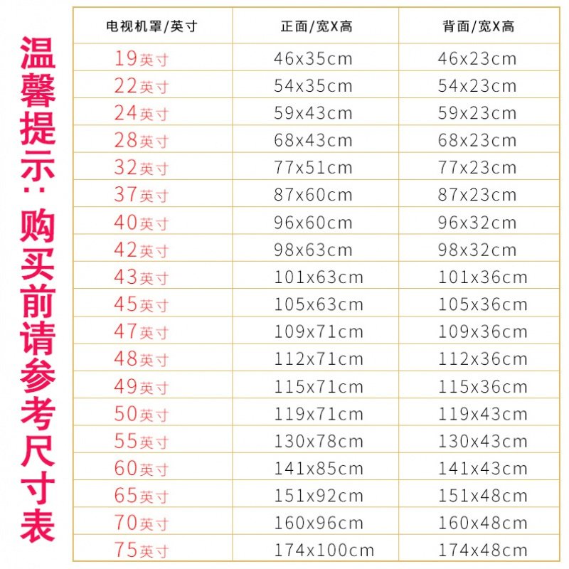 电视机防尘罩开机不取挂式液晶电视套55英寸曲面65盖电脑罩子布艺 酒红色盆景极简 55英寸_758