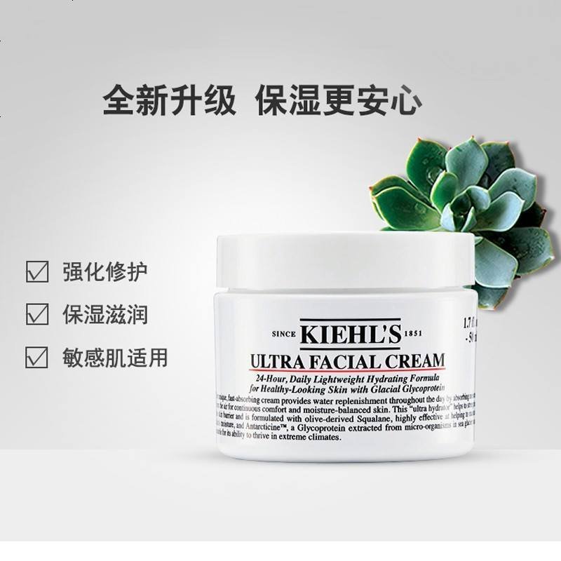 Kiehl's科颜氏/契尔氏持久高保湿面霜 125ML（强化修复肌底 高效保湿滋润）