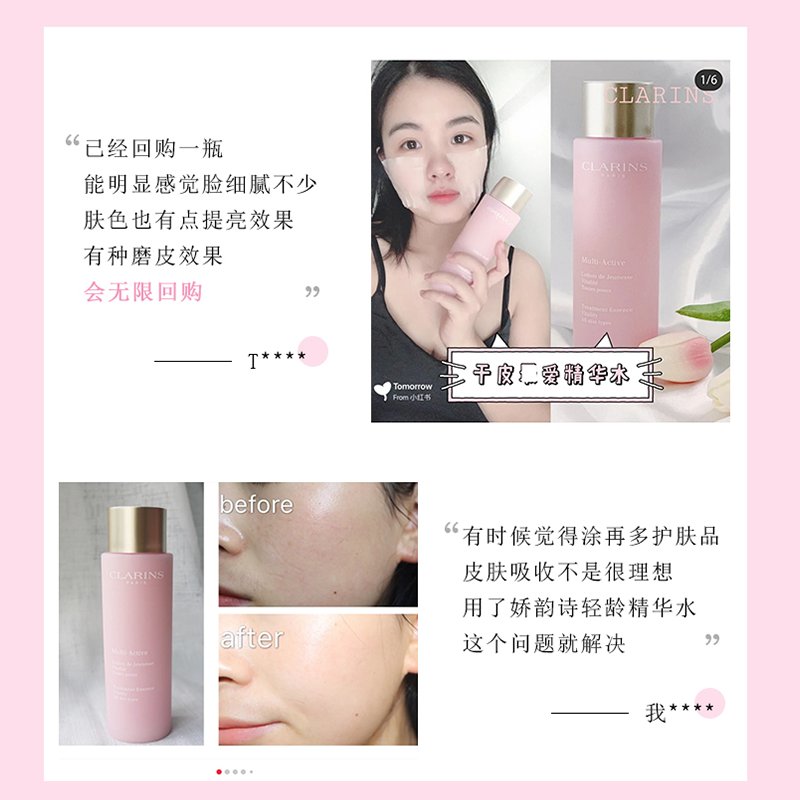 CLARINS娇韵诗「少女精华水」青春赋活精华水200ml 改善闭口细腻肌肤 抗初老爽肤水