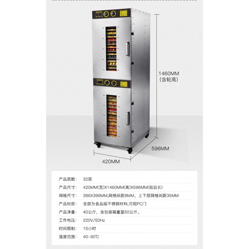 水果烘干机时光旧巷食品干果机商用海鲜笋干燥机箱大型风干宠物烘焙机 32层