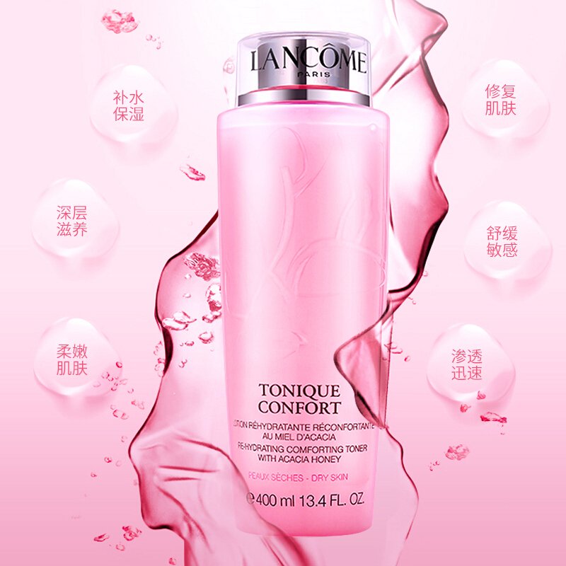 苏宁国际 兰蔻（LANCOME）清滢柔肤水400ml（大粉水）补水保湿 提拉紧致 爽肤水 兰蔻粉水（400ml）