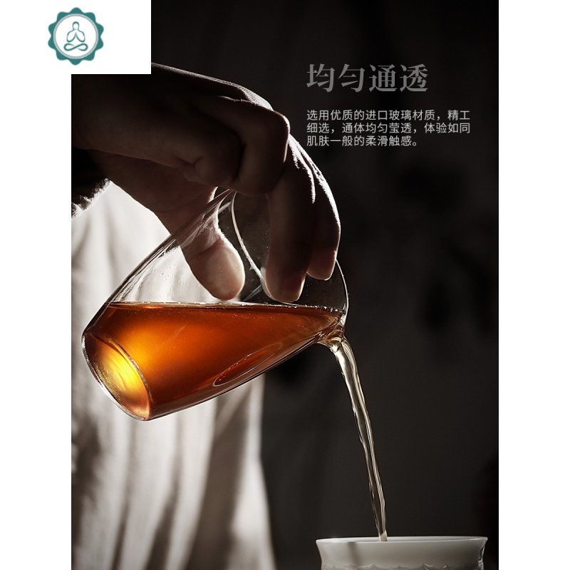 耐热日式玻璃公道杯查漏套装大号茶海 分茶器公杯功夫茶具配件 封后 思泉公杯（高端磨口工艺）220ml