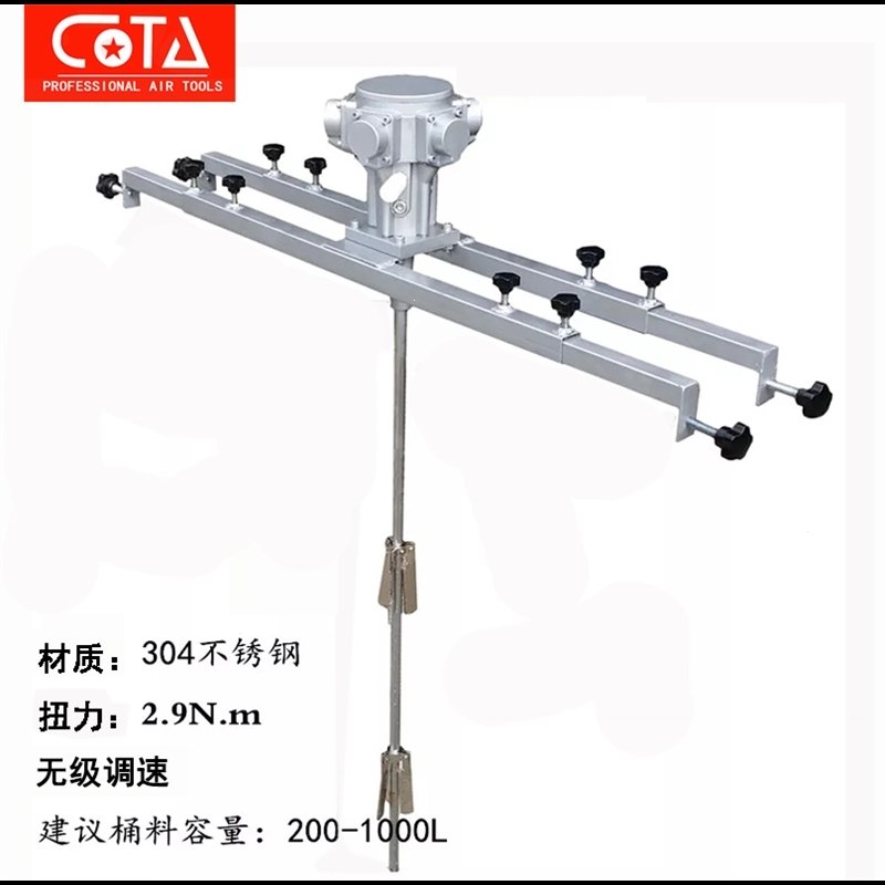 气动搅拌机横板式手提式搅拌器夹式升降式油漆防爆搅拌机(d01)_8