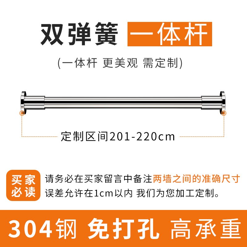 免打孔晾衣杆304不锈钢伸缩杆卧室窗帘杆升缩挂衣杆卫生间浴帘杆 三维工匠 一体杆按实际尺寸定制【定制区间201-_86