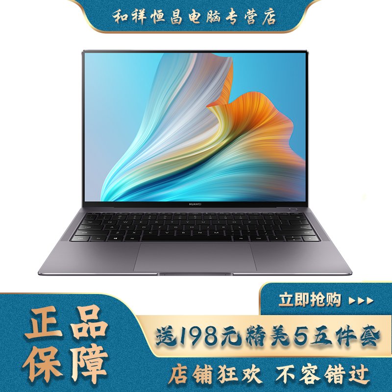 华为(HUAWEI) MateBook X Pro 2021款 13.9英寸 i5 16G 512G 灰