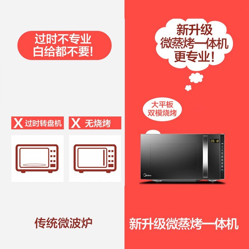 黑色 美的（Midea）家用智能微波炉光波炉烧烤箱一体机平板加热微蒸烤一体可做小点心SZ0U3X