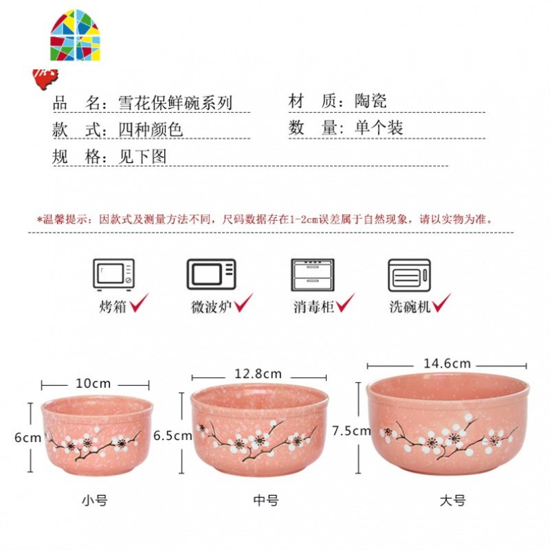 保鲜碗带盖陶瓷单个大号饭盒家用泡面便当盒微波炉碗定制logo FENGHOU 粉-大号