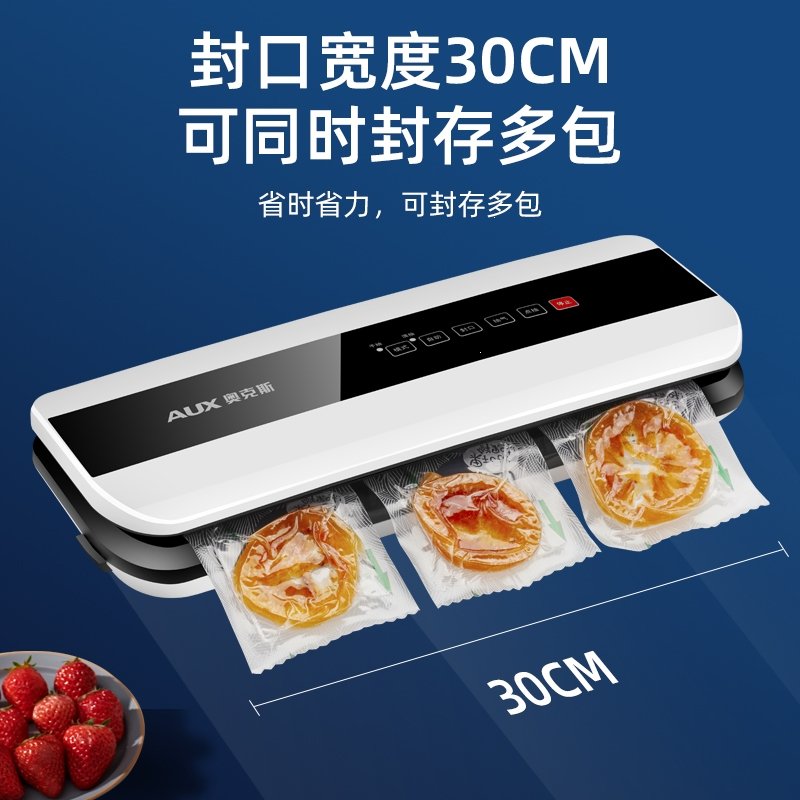 奥克斯(aux)全自动封口机抽真空密封机食品保鲜家用小型塑封机包装机