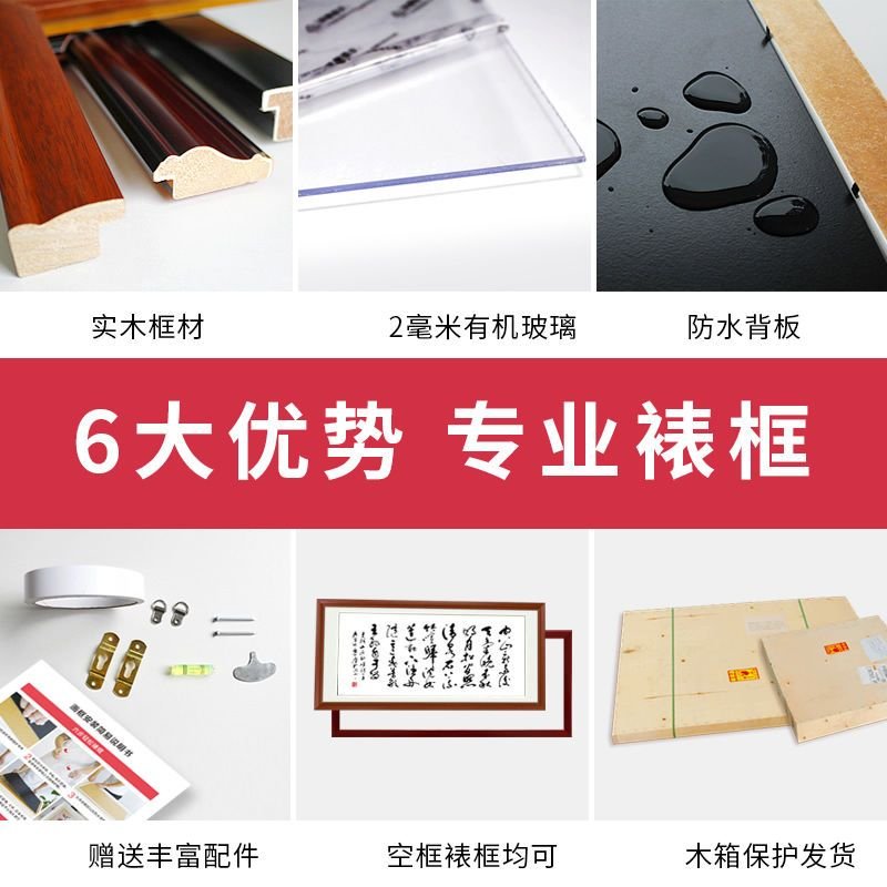 字画装裱画框任意尺寸挂墙国画装框外框架表书法宣纸书画实木定制 318红【豪华框】 定制任意尺寸【尺寸1X66Q7