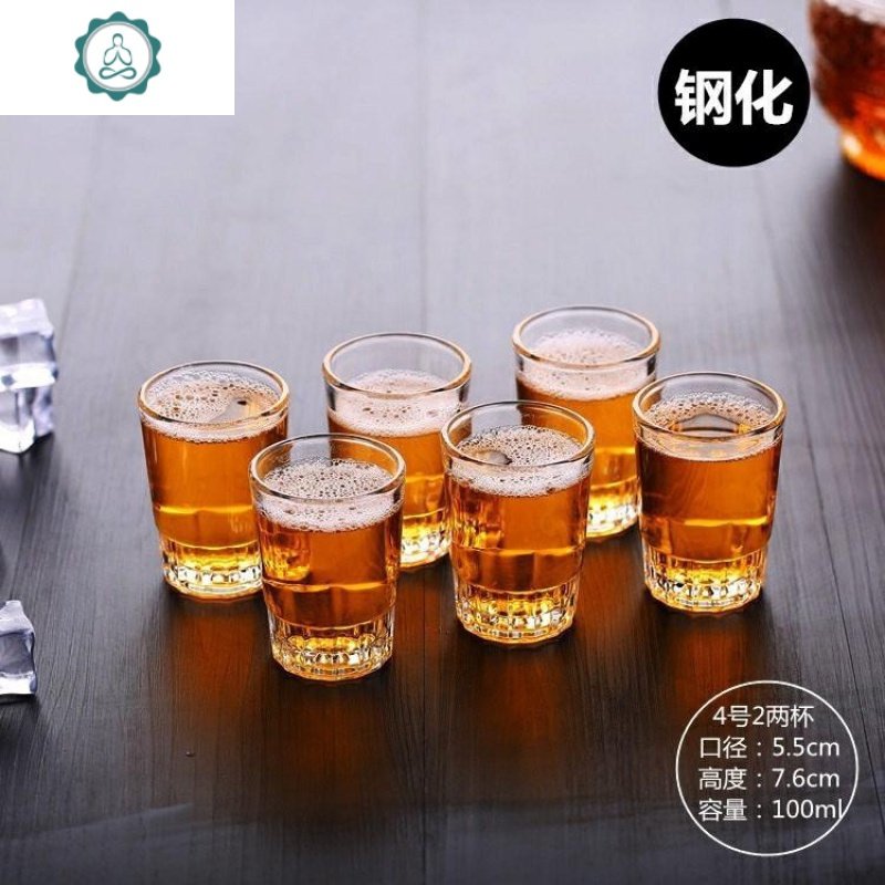 大号白酒杯玻璃酒杯2两白酒杯100ml酒吧啤酒杯12只套装二两半家l 封后 5号1.2两杯（60ml）买6只送6只