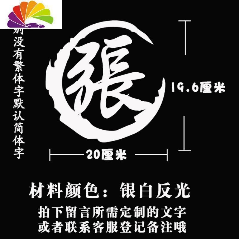 适用于哈雷踏板摩托车贴纸个性改装防水电动车装饰品姓氏文字定制 银白20*19厘米_782_633_421_98_951