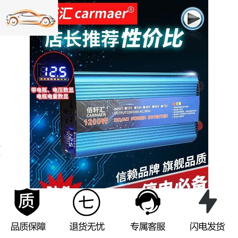 车载逆变器12V/24V/48V转220V大功率2200W家用电源转换器噐 加强升级2200W家用60v 220V