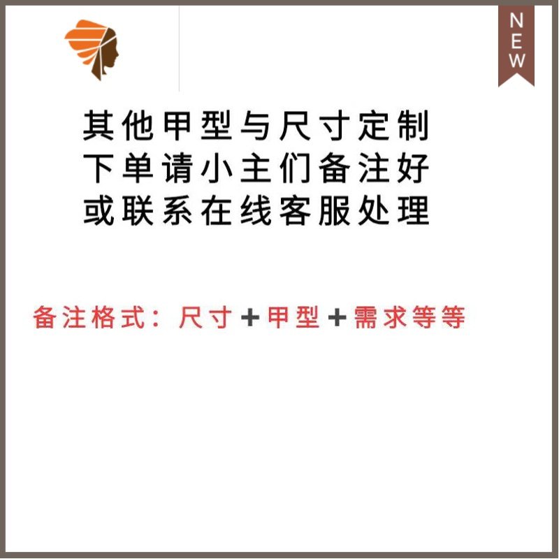 美甲贴片裸色温柔结婚新娘婚纱穿戴甲超薄气质孕妇可拆卸指甲成品 三维工匠 其他尺寸及甲型专属定制