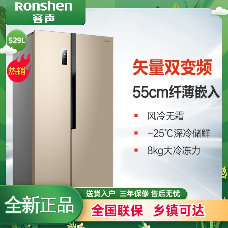 容声（Ronshen）529升对开双开门矢量双变频省电风冷无霜纤薄家用冰箱529WD11 深灰色