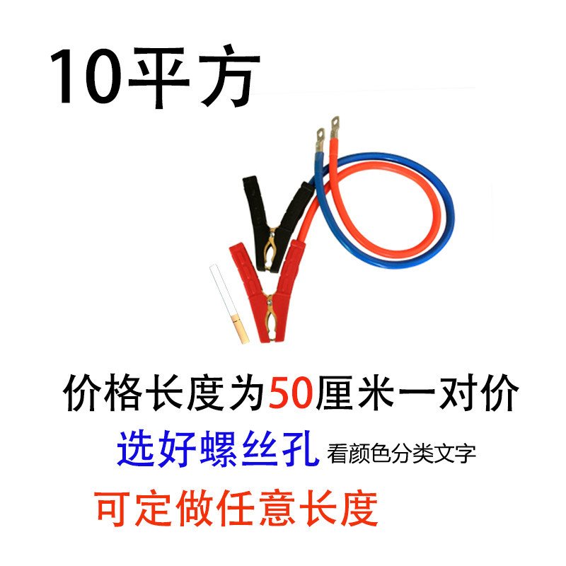 逆变器配件大功率 电瓶连接线过江龙 纯铜夹子10/16平方 16平MZJZPTTDVFHSPWIHXHWKNYNBWKC