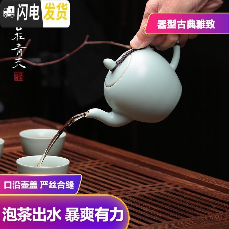 三维工匠汝窑茶具套装整套功夫茶壶茶杯家用简约汝瓷青瓷冰裂中式复古陶瓷 富贵壶水洗套装 10件_968