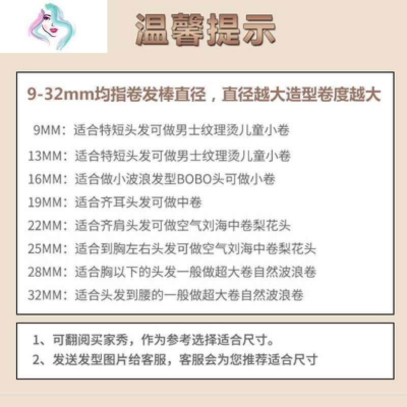 便携影楼19大号美发电卷棒发廊专用发型师调温蛋卷头发廊电发棒28 你那么美 防烫卷发棒13MM