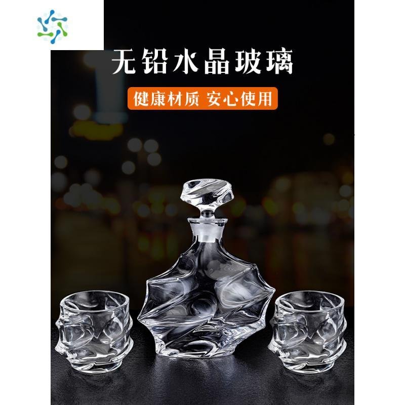 无铅水晶玻璃酒樽威士忌酒瓶欧式高档醒酒器家用套装洋酒酒具 三维工匠 TZ007牛津套装1瓶2杯_389