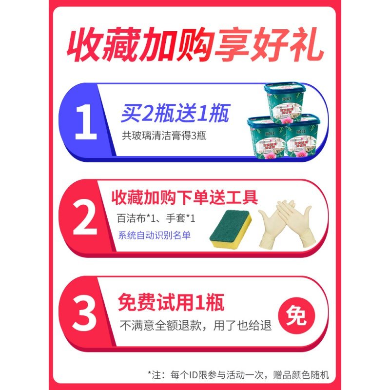 淋浴房玻璃水垢清洁剂不锈钢清洁膏强力去污浴室玻璃擦窗水清洗剂_10