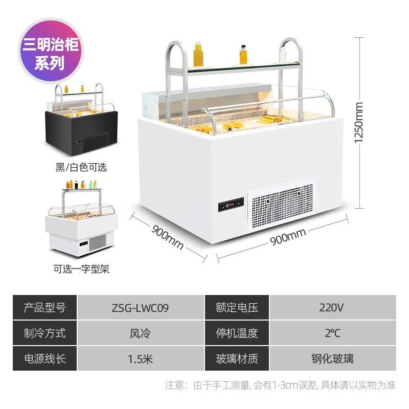 lecon/乐创珍轩 三文治敞开柜 冷藏展示柜 敞开卧式寿司冷藏柜 开放式面包蛋糕保鲜柜 风冷无霜卧式展示柜