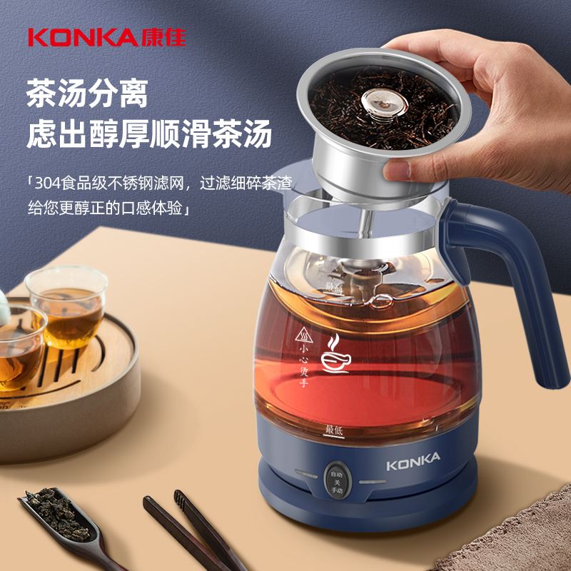 康佳煮茶器养生壶蒸汽喷淋玻璃壶煮茶烧水全自动保温泡茶电热水壶 【蓝色1.3L升级款】四档调节+保档