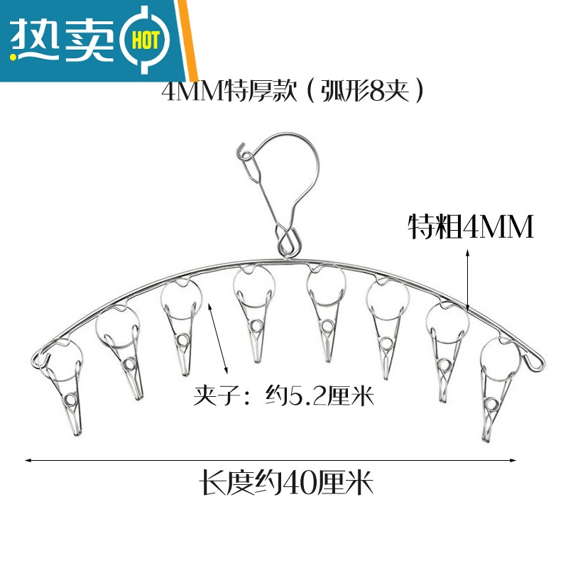 XIANCAI晾袜子衣架多夹子省空间不锈钢防风晾衣夹多功能挂钩晒晾袜子器 【特厚款】特粗防风【弧形8夹】 |发两