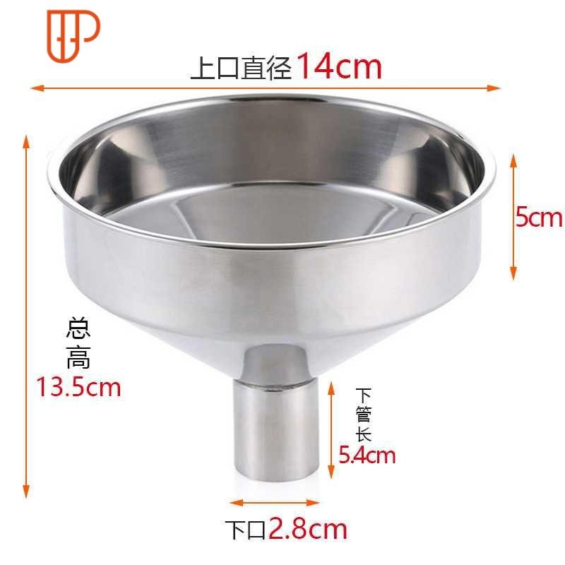 加厚不锈钢漏斗大口径工业漏斗酒漏油漏带滤网家用特大小号斗 国泰家和 上口14cm*下管2.8cm9720BO