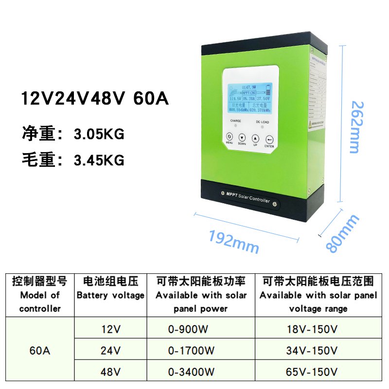 闪电客通用型太阳能控制器MPPT光伏板发电60V锂电池充电12v48v72v全自动 60A（12V24V48V自动识别）