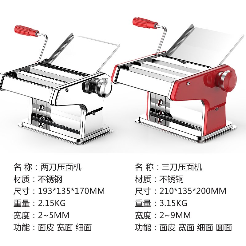 手动面条机家用多功能擀面机时光旧巷饺子皮馄饨皮机手摇不锈钢小型压面机 中国红升级加厚二刀+揉面袋(送礼品）_92