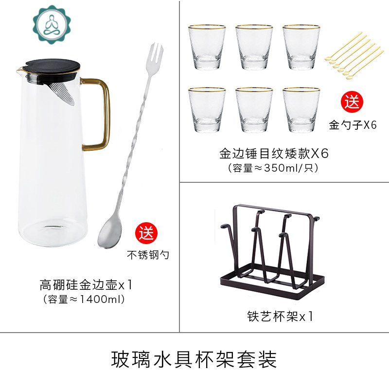 高颜值玻璃杯家用客厅水杯套装轻奢啤酒杯北欧ins风茶杯杯子一套 封后 锤目纹矮款x6+杯架+金边壶送金勺x6