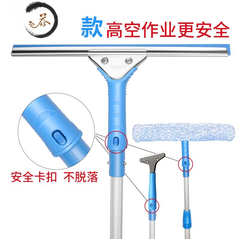 HAOYANGDAO擦玻璃器家用玻璃刮子清洁器擦窗户刷刮水器伸缩杆搽洗刮刀工具 2.4m杆+蓝刮刀+涂水器 送泡腾片