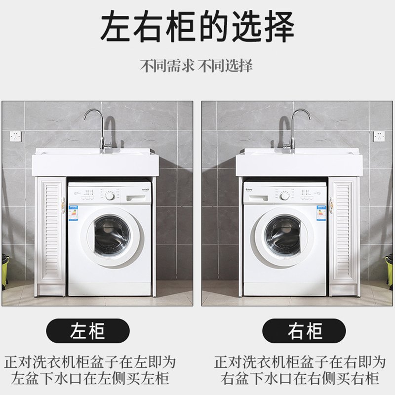 洗衣机一体柜洗衣柜洗手台洗手池浴室柜组合小户型洗衣机伴侣闪电客洗衣柜 80cm左柜无搓板(盆柜颜色可选)送升级冷热水龙头