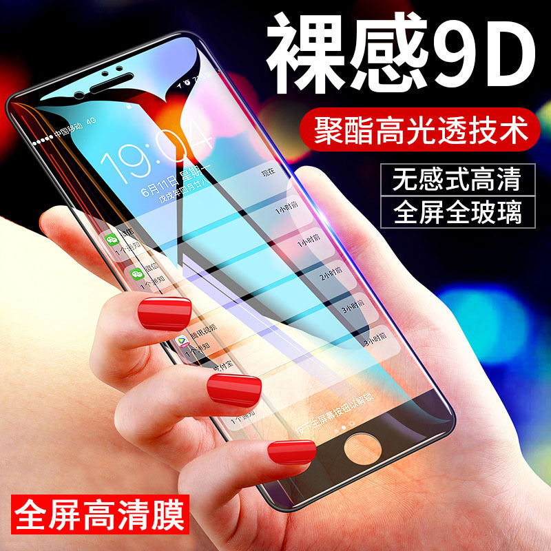 KONEL iphoneX钢化膜XR防偷窥膜苹果XsMax全屏防偷窥iPhone6/6s/7/8/plus高清高透14