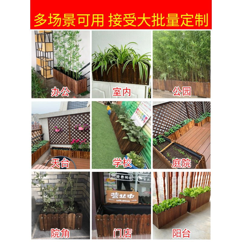 防腐木花箱户外长方形庭院花池碳化阳台花盆实木花蔬菜种植箱 加固长宽高(cm)100*40*40花箱 大_713