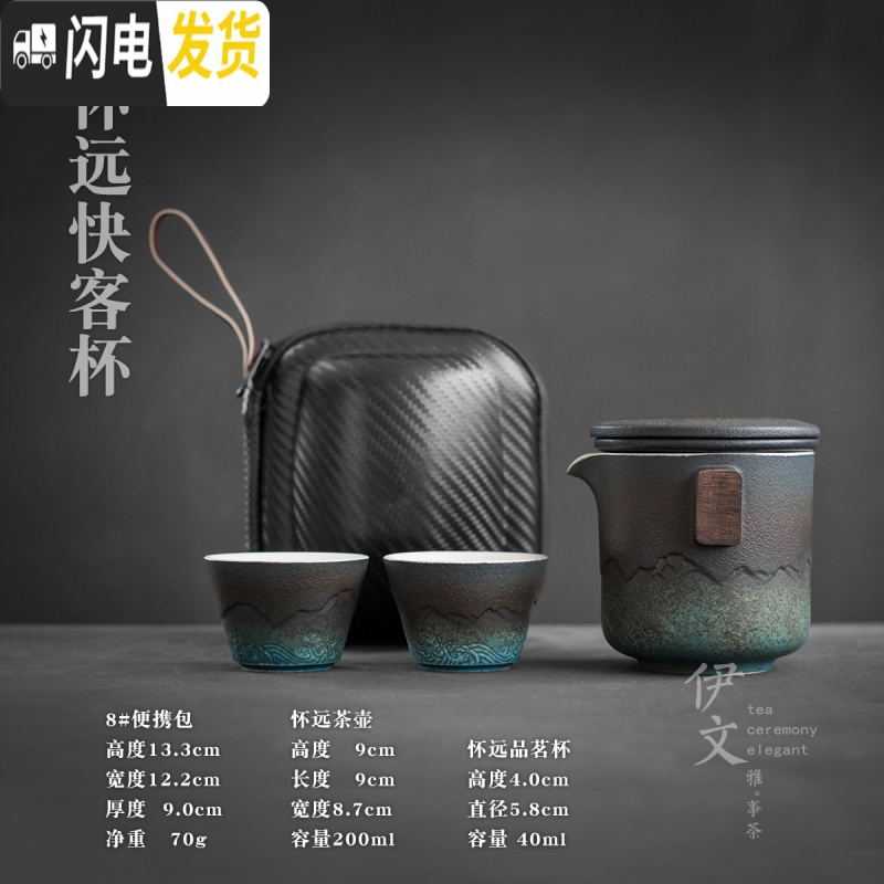 三维工匠 旅行功夫茶具 便携式快客杯简约户外一壶二杯泡茶小套装 怀远快客（高款）VC1e