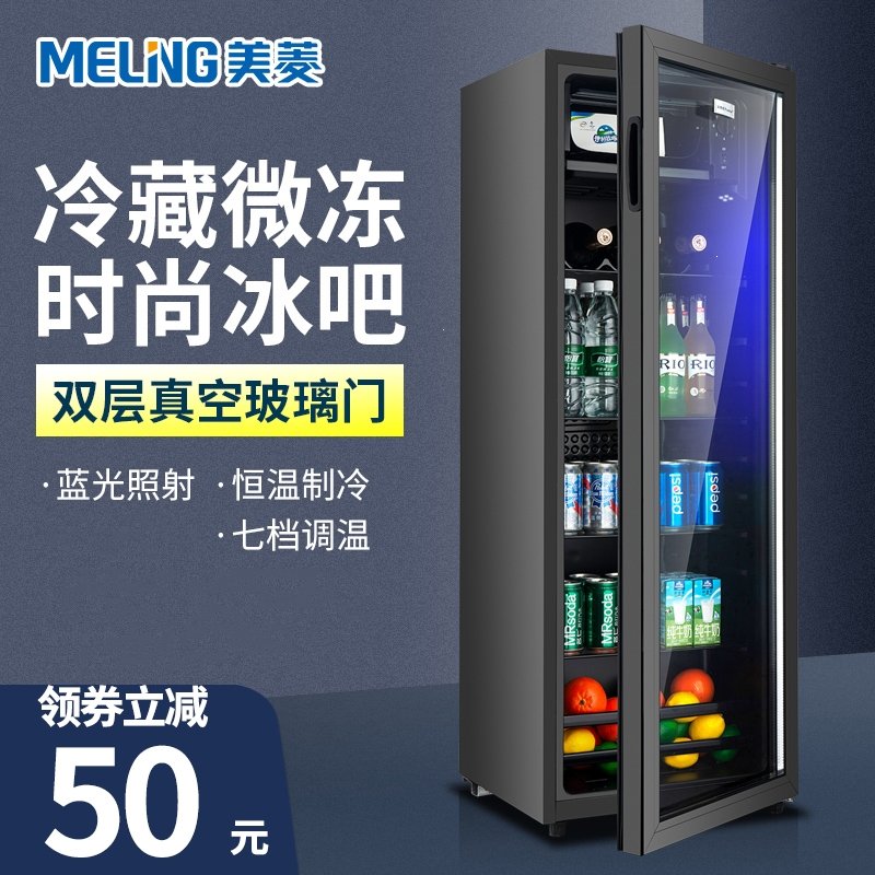 美菱(MELING)冰吧家用单门冷藏展示柜客厅小型饮料办公室茶叶保鲜透明冰箱_168升-全冷藏LED蓝光