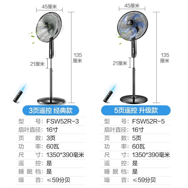 【新品】艾美特(Airmate) 遥控经典款