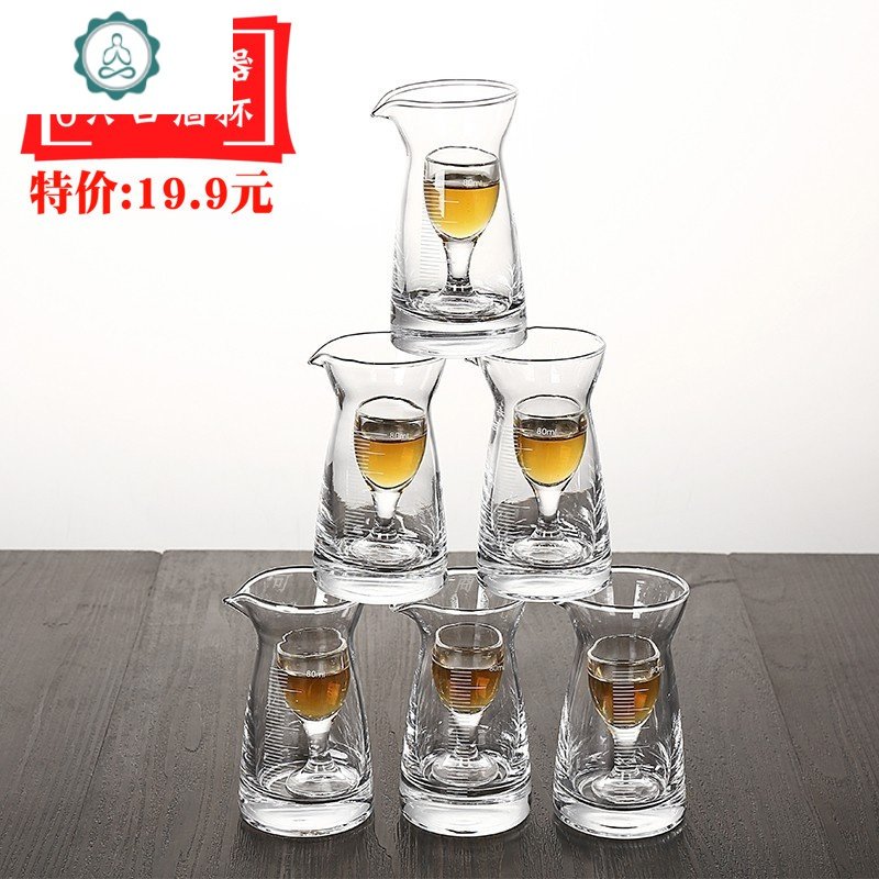 【6只分酒器+6只酒杯】分酒器白酒杯套装 家用一口杯 小酒杯酒具 封后 80ml直身金线+7号酒杯